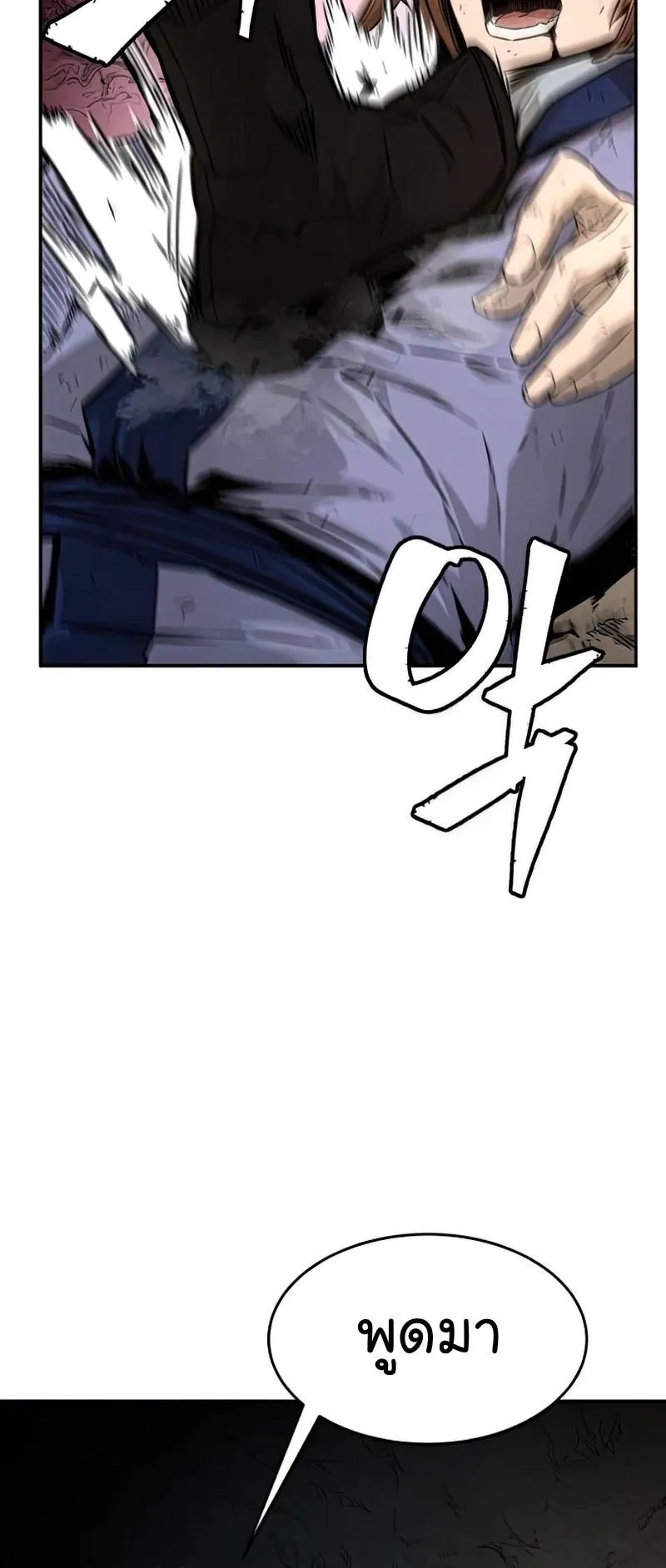 Absolute Sword Sense ตอนที่ 7 หน้า 27