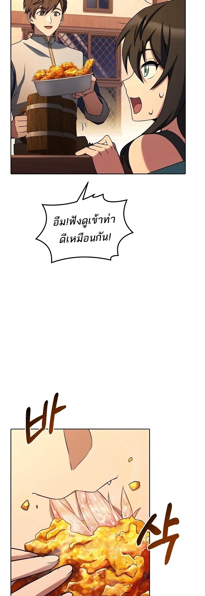 A Wizard’s Restaurant ตอนที่ 5 หน้า 43