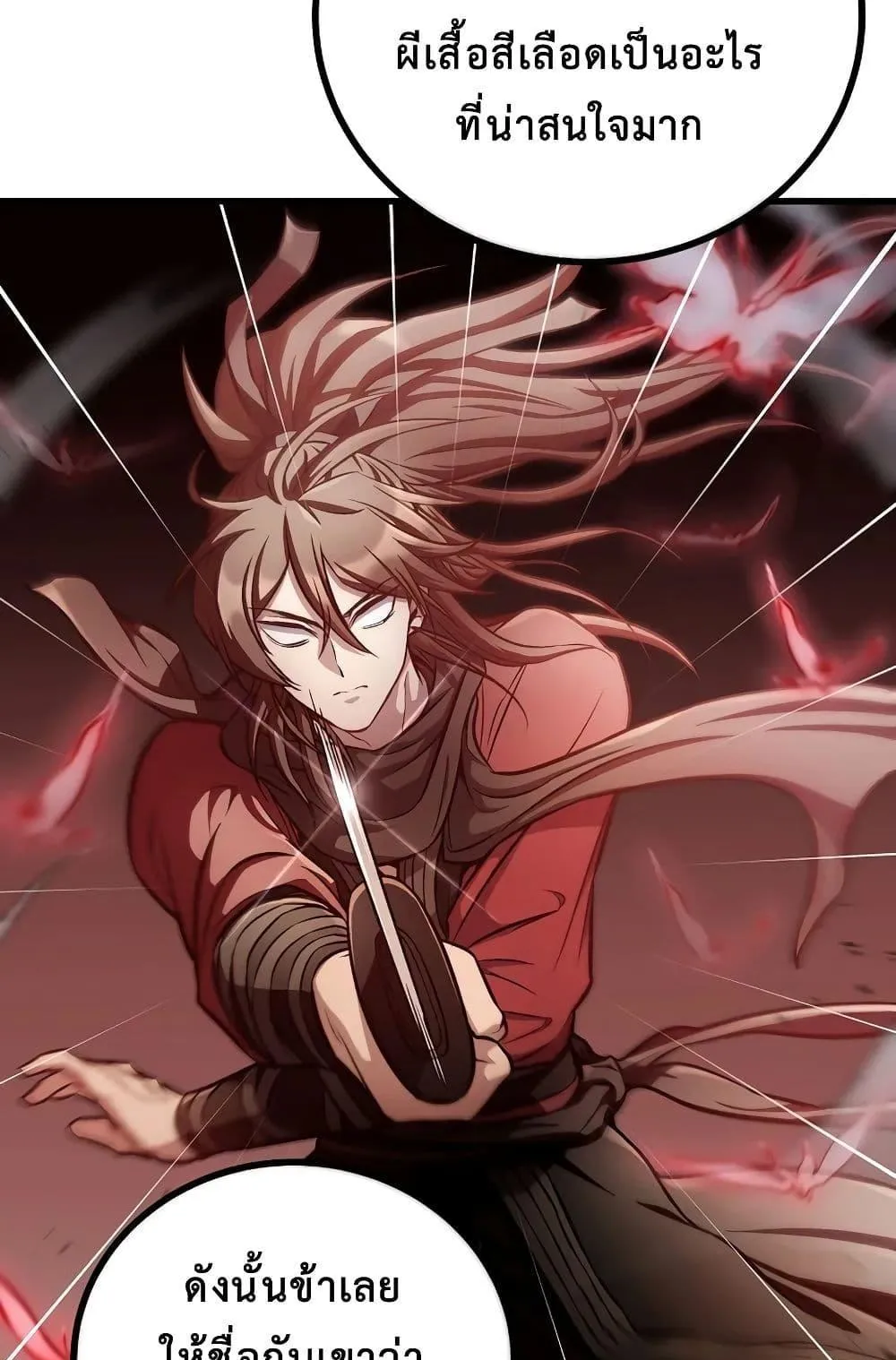 The Twin Swords of the Sima ตอนที่ 15 หน้า 40