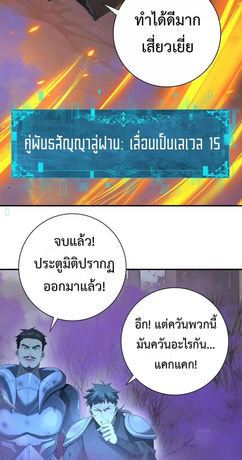 I am Drako Majstor ตอนที่ 9 หน้า 47