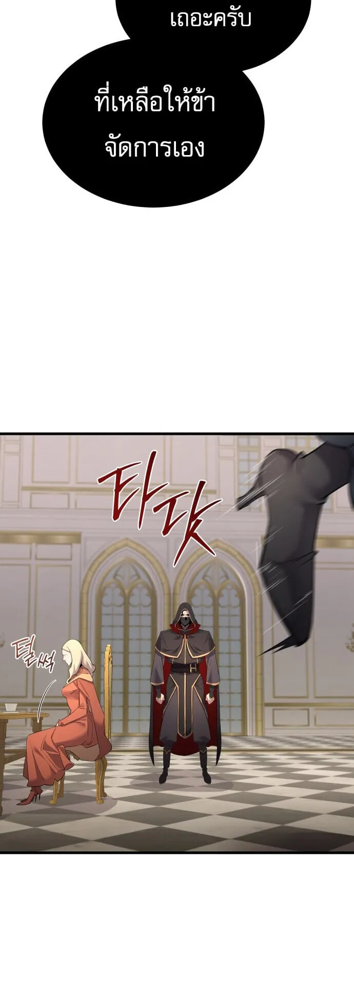 The Genius Mage Who Uses His Fists ตอนที่ 59 หน้า 10