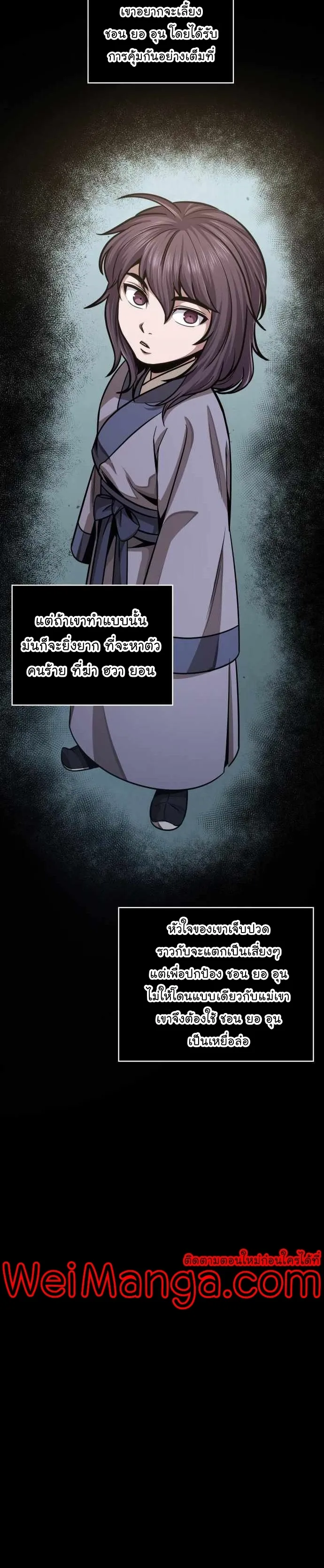 Nano Machine Chapter 131 หน้า 21