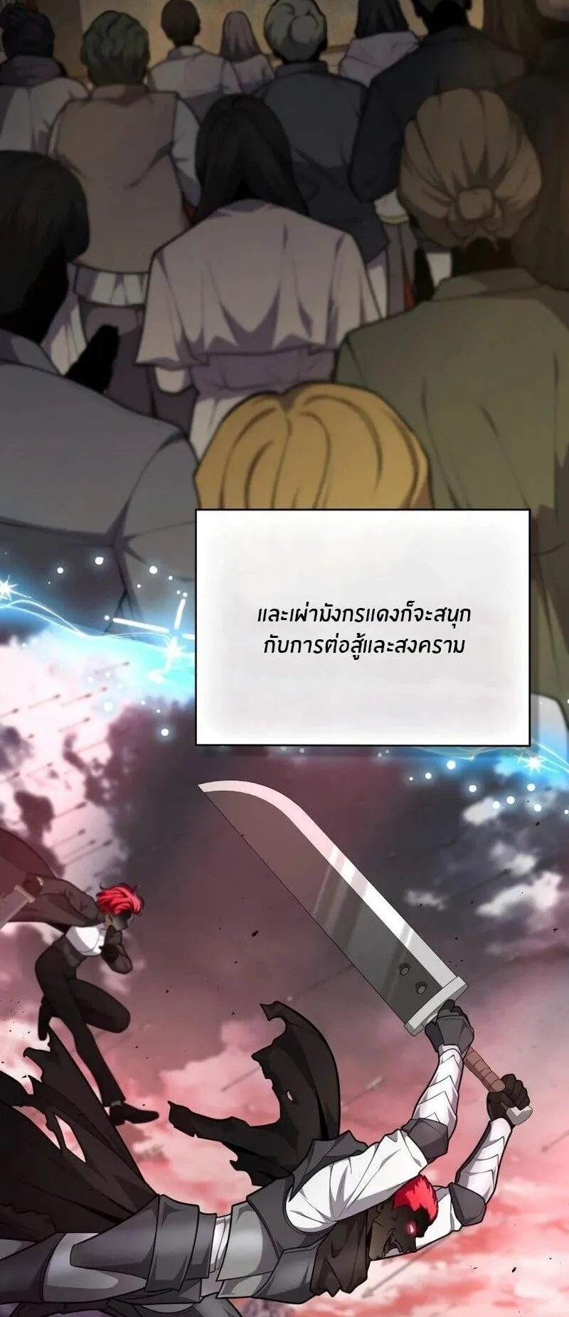 Kidnapped Dragon ตอนที่ 35 หน้า 69