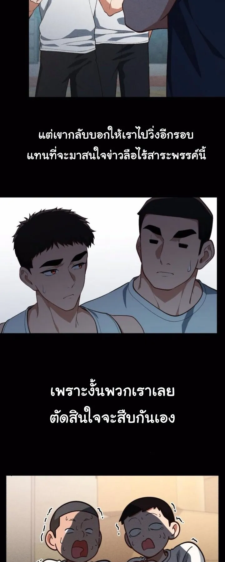 The Genius Wants to be Ordinary! ตอนที่ 33 หน้า 23