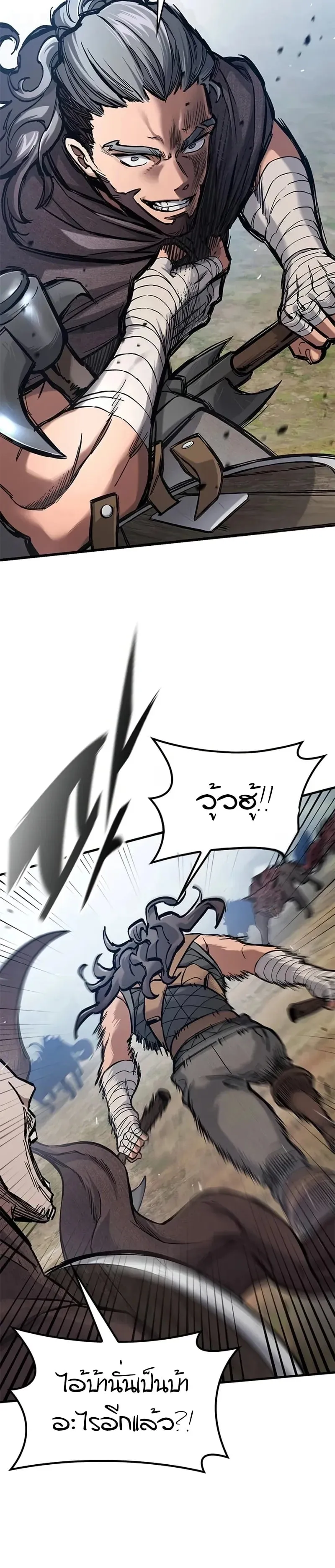 Eternally Regressing Knight ตอนที่ 44 หน้า 44