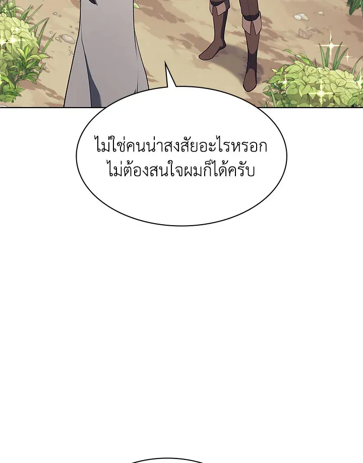 Overgeared ตอนที่ 125 หน้า 144