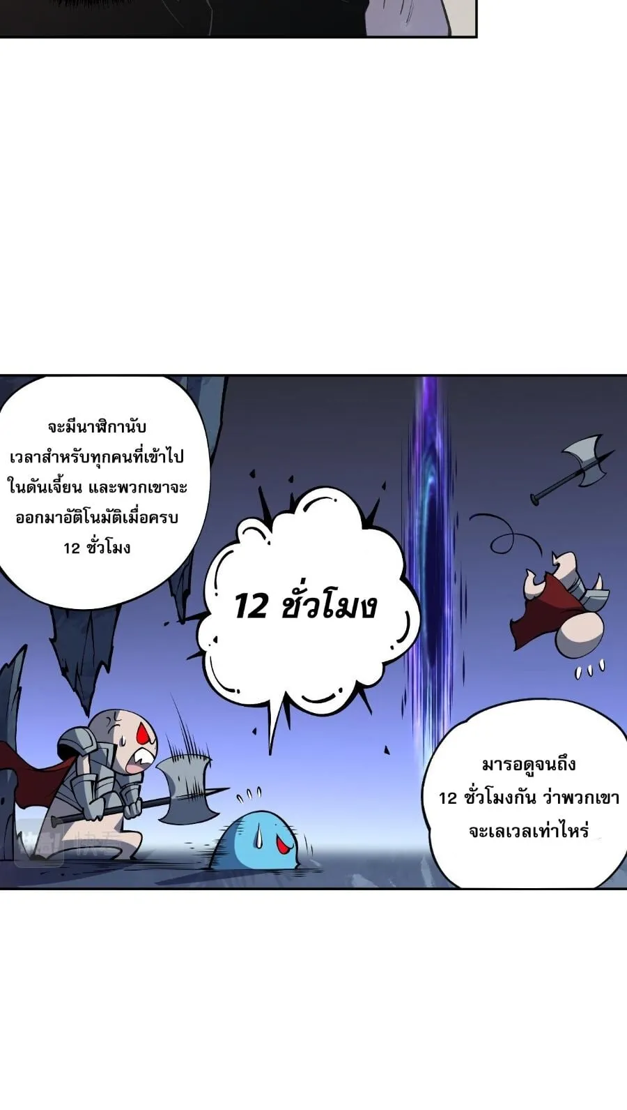 Disastrous Necromancer ตอนที่ 2 หน้า 40
