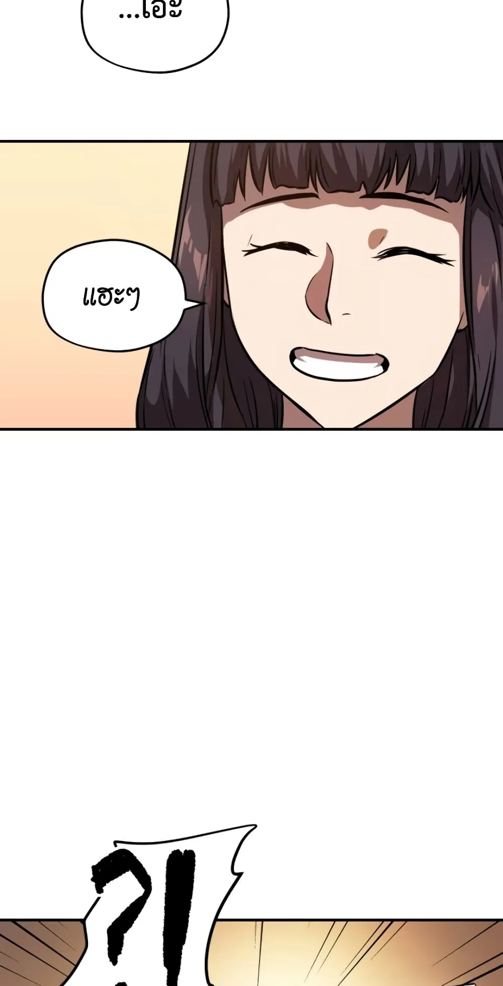 Player Who Can’t Level Up ตอนที่ 1 หน้า 45