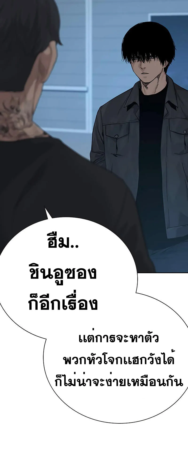 To Not Die ตอนที่ 3 หน้า 27