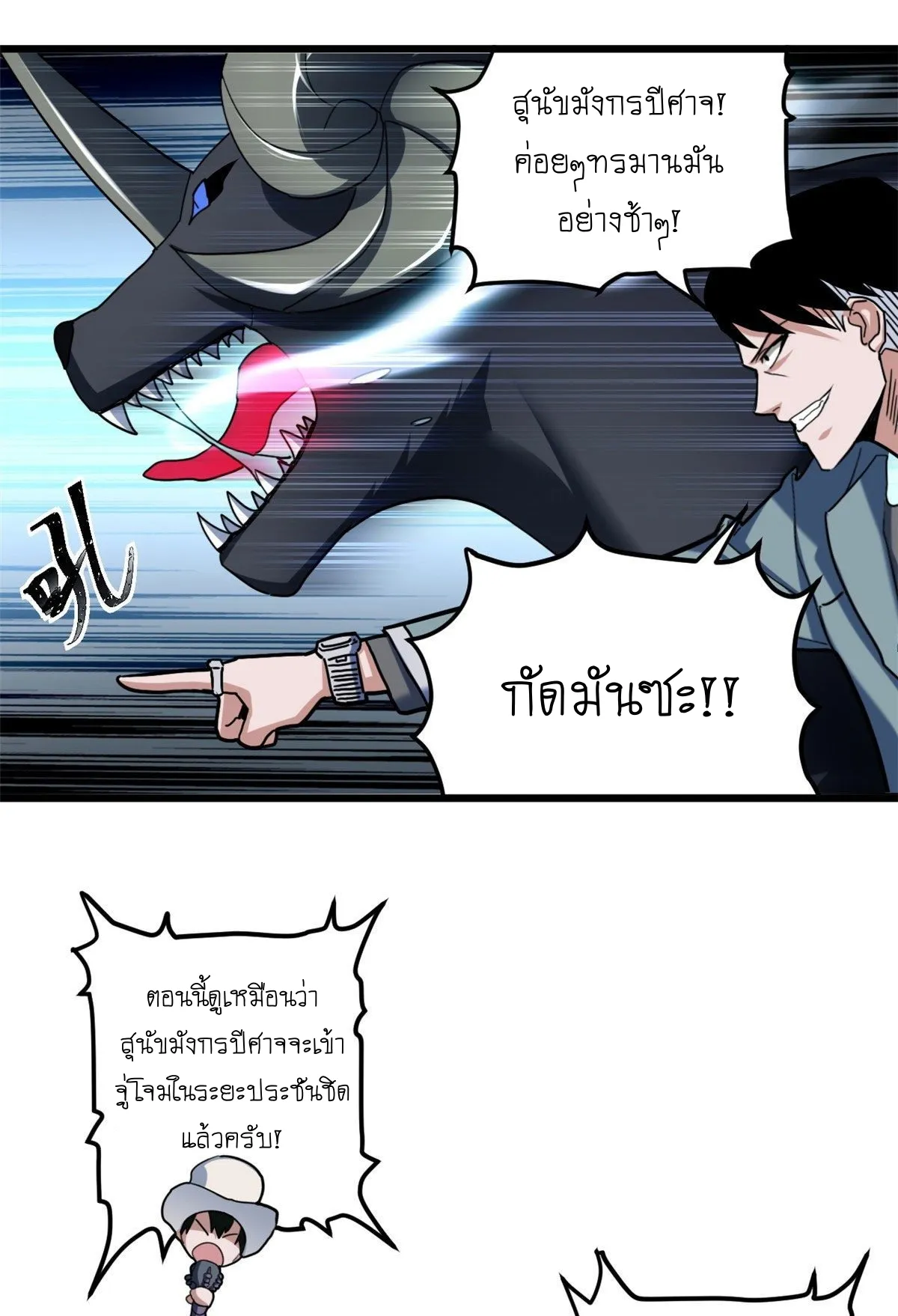 Astral Pet Store ตอนที่ 6 หน้า 47