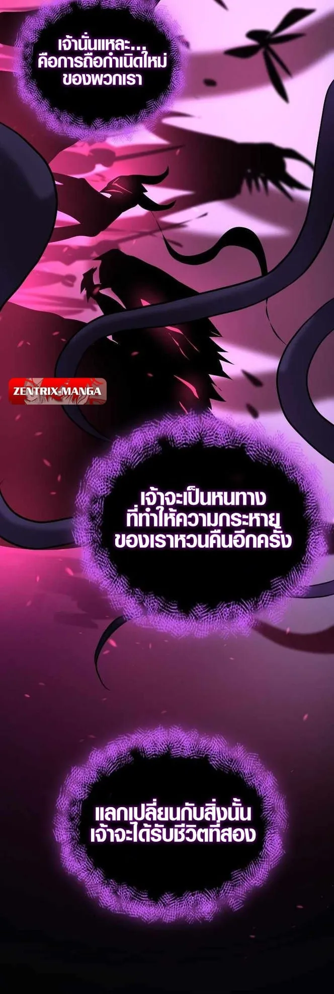 Rise of the Devourer ตอนที่ 1 หน้า 24