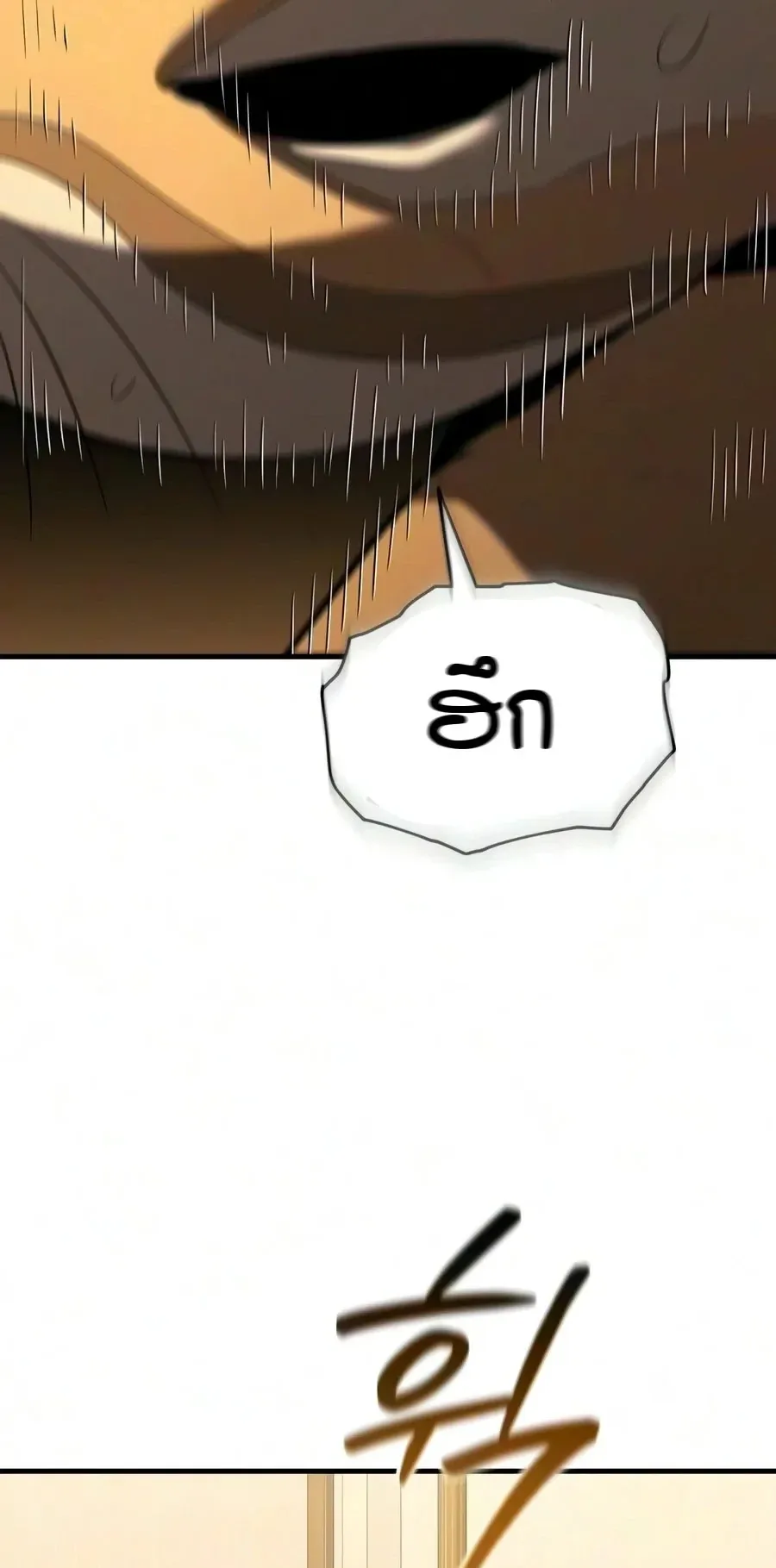 The Seventh Prince Wants to Bail ตอนที่ 9 หน้า 25
