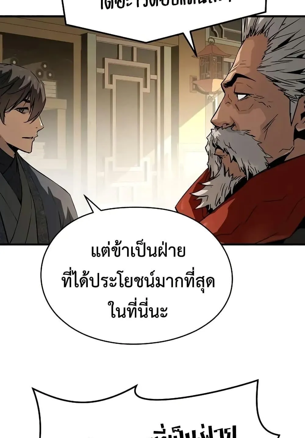 Absolute Regression ตอนที่ 73 หน้า 82
