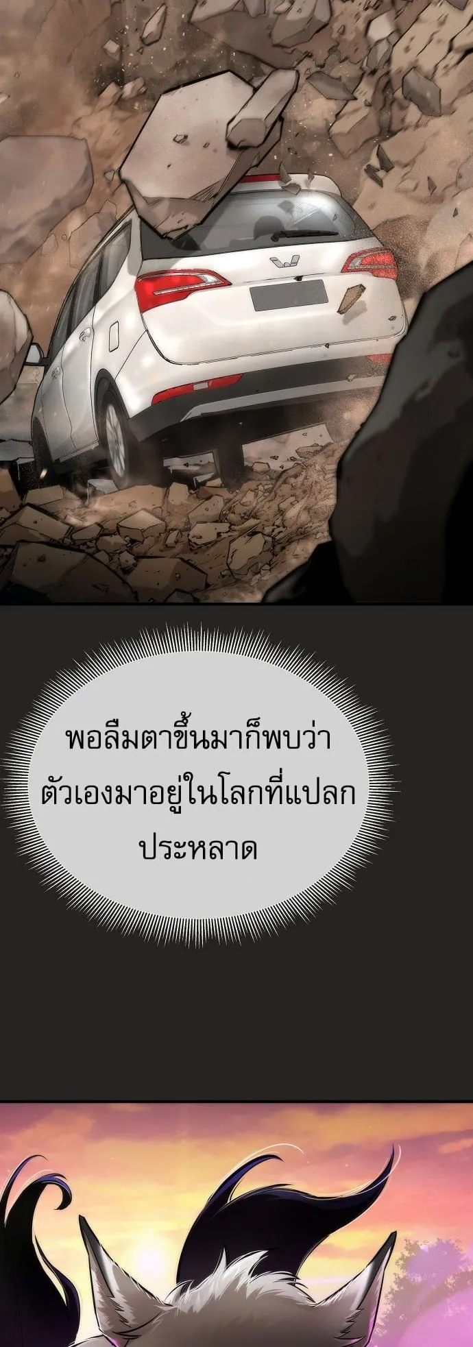A Regressor’s Tale of Cultivation ตอนที่ 1 หน้า 9