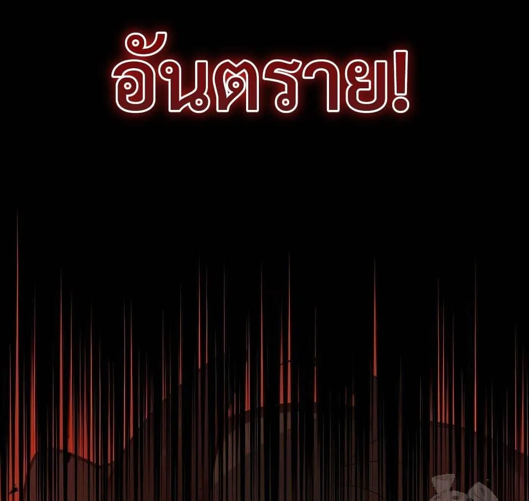 Shinsu Kindergarten ตอนที่ 19 หน้า 134
