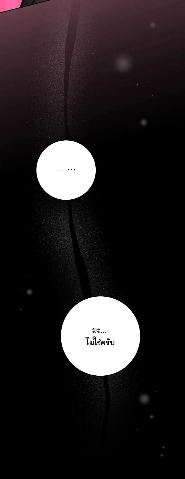 Got Dropped into a Ghost Story, Still Gotta Work ตอนที่ 15 หน้า 32