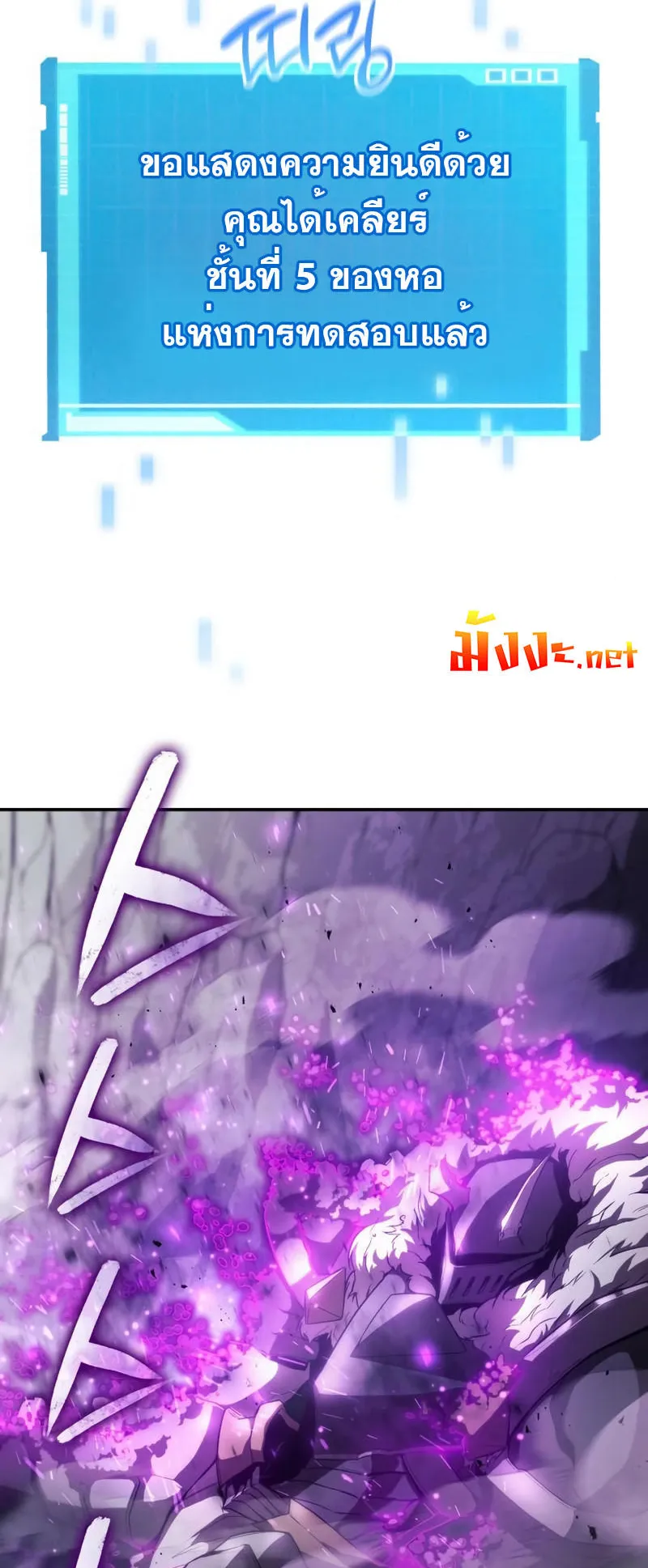 The Boundless Necromancer ตอนที่ 14 หน้า 21