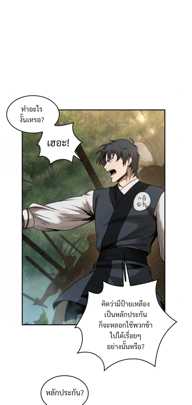 Nano Machine Chapter 53 หน้า 37