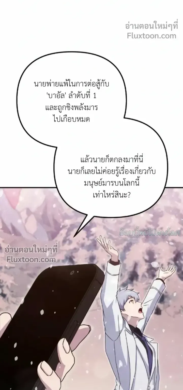 The Absolute’s Modern Life ตอนที่ 11 หน้า 74