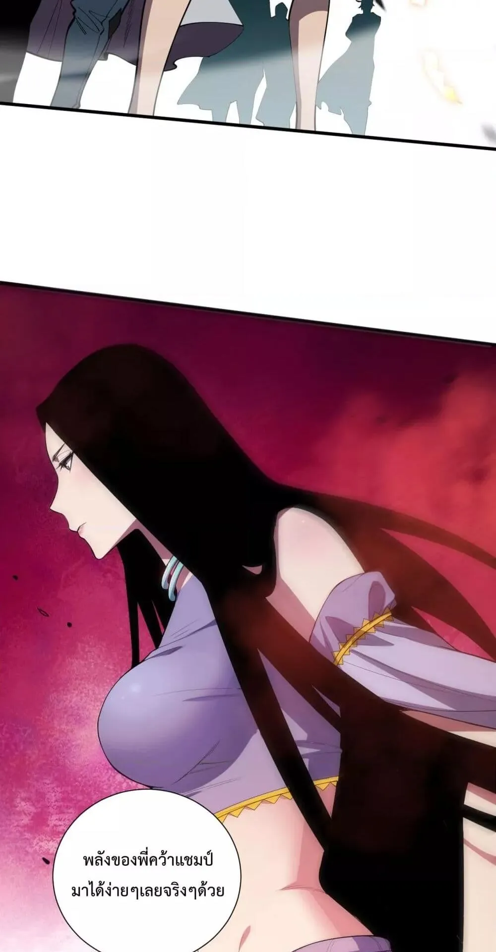 Disastrous Necromancer ตอนที่ 76 หน้า 52