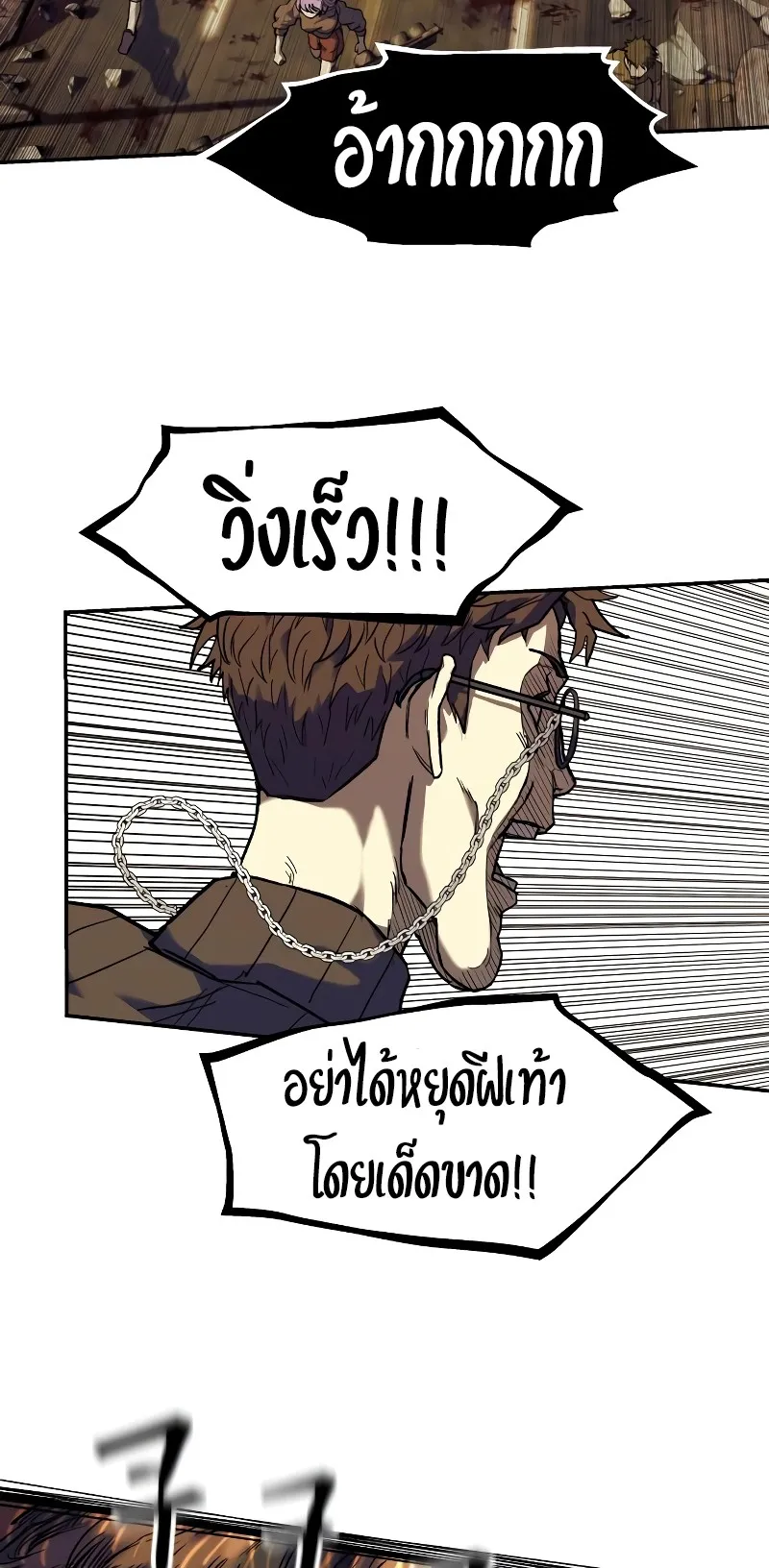 Surviving the Apocalypse ตอนที่ 5 หน้า 13