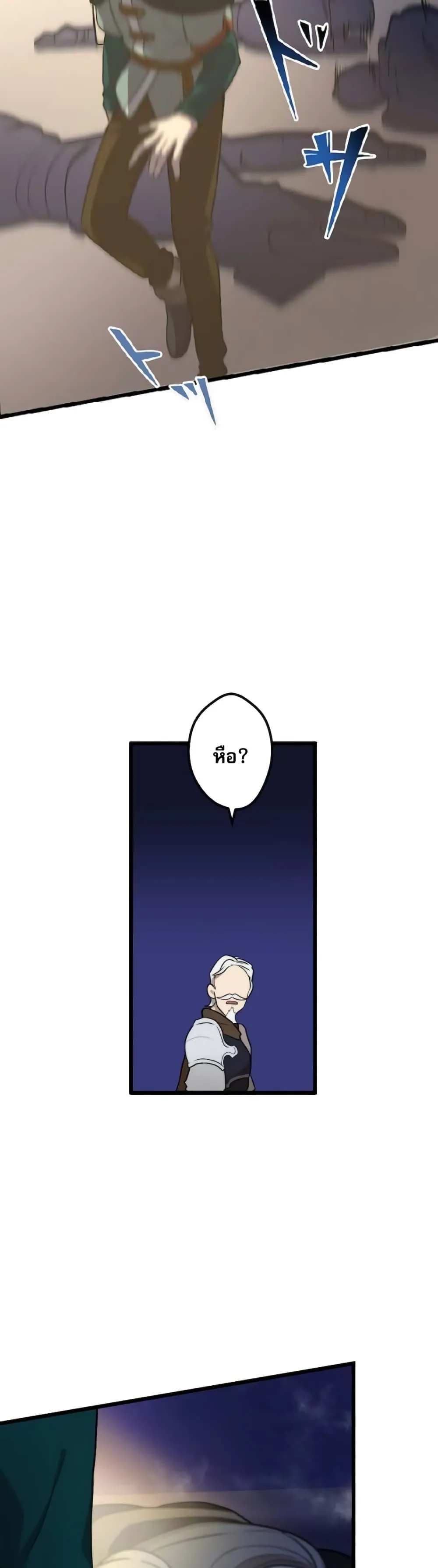 I Reincarnated as an SSS-Ranked Goblin ตอนที่ 1 หน้า 72