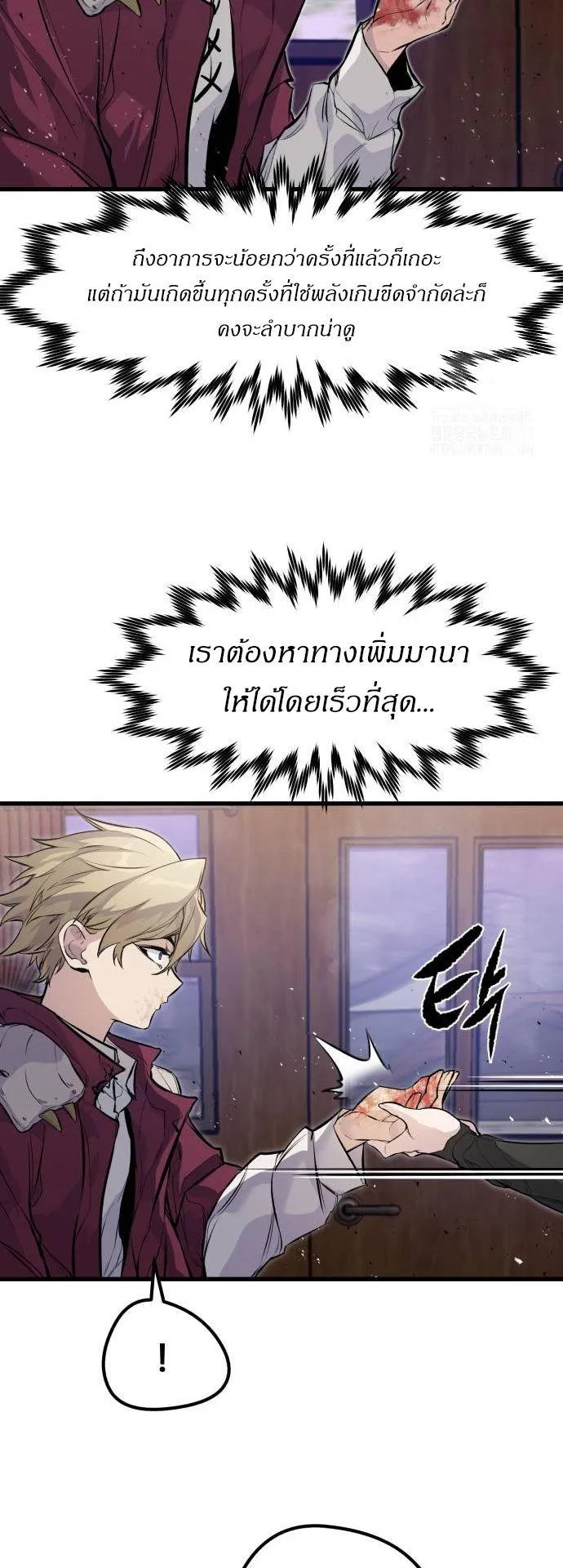 The Regressed Mercenary’s Machinations ตอนที่ 13 หน้า 32