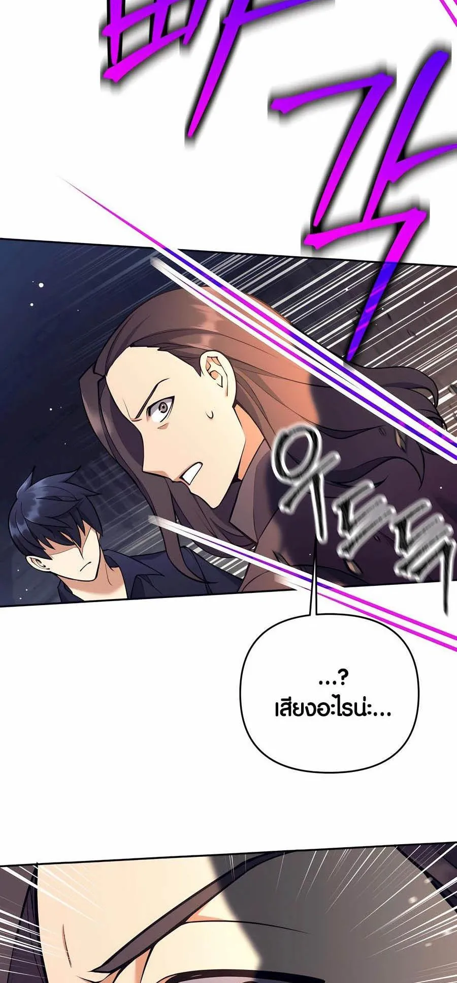 Trash of A Dark Fantasy ตอนที่ 28 หน้า 48