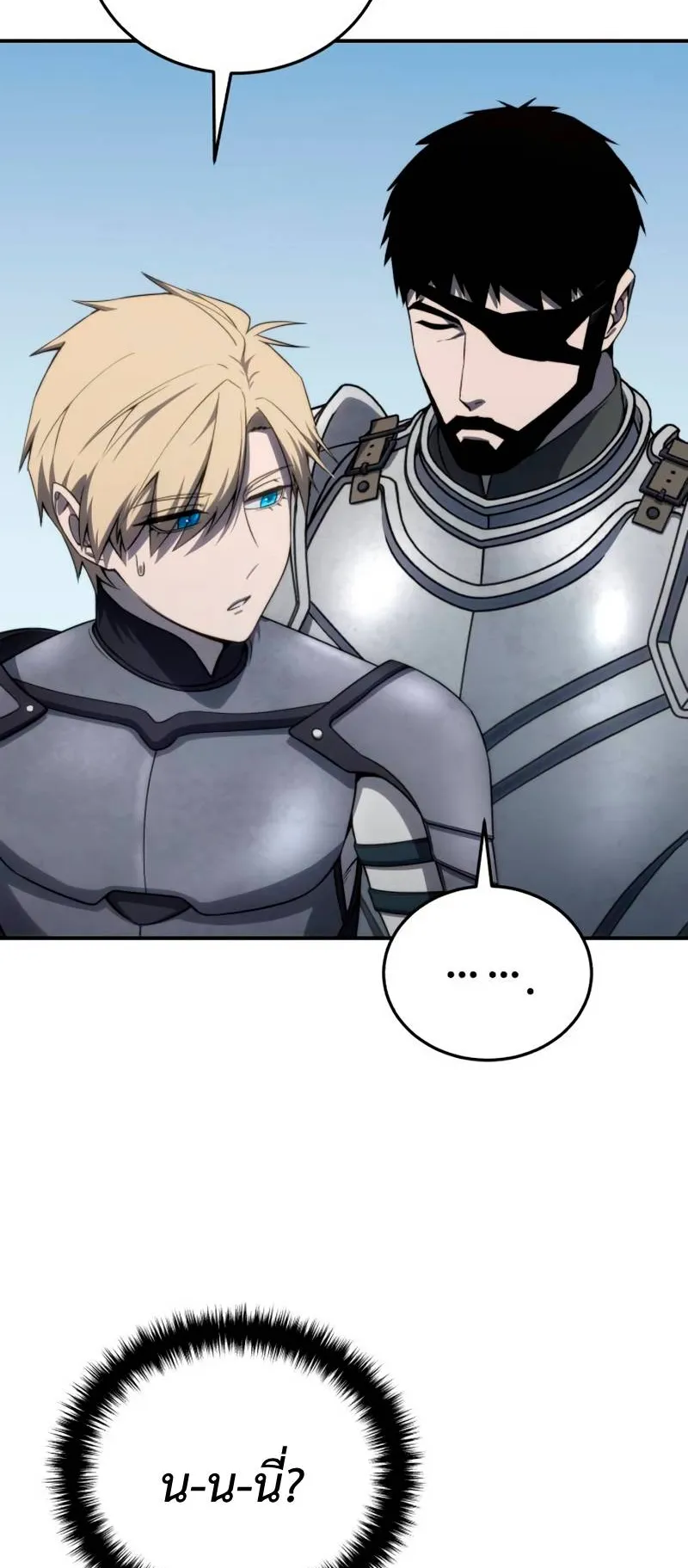 Star-Embracing Swordmaster ตอนที่ 21 หน้า 30