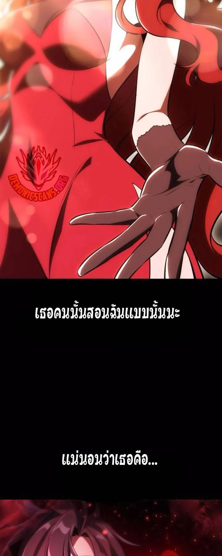 I Killed an Academy Player ตอนที่ 72 หน้า 48