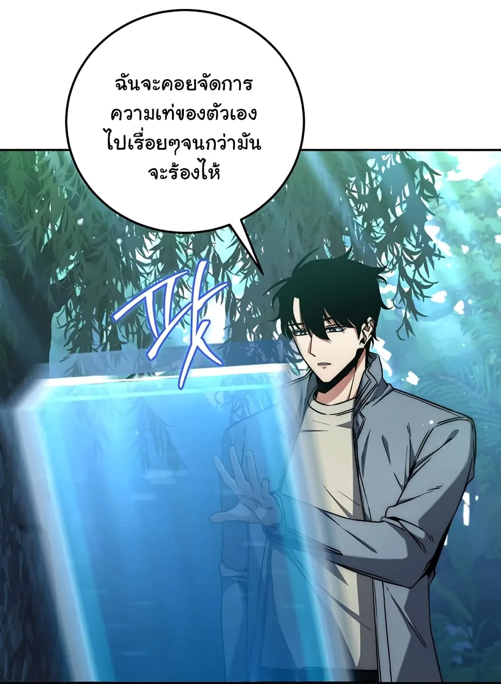 Return of the Sword God-Rank Civil Servant ตอนที่ 4 หน้า 49