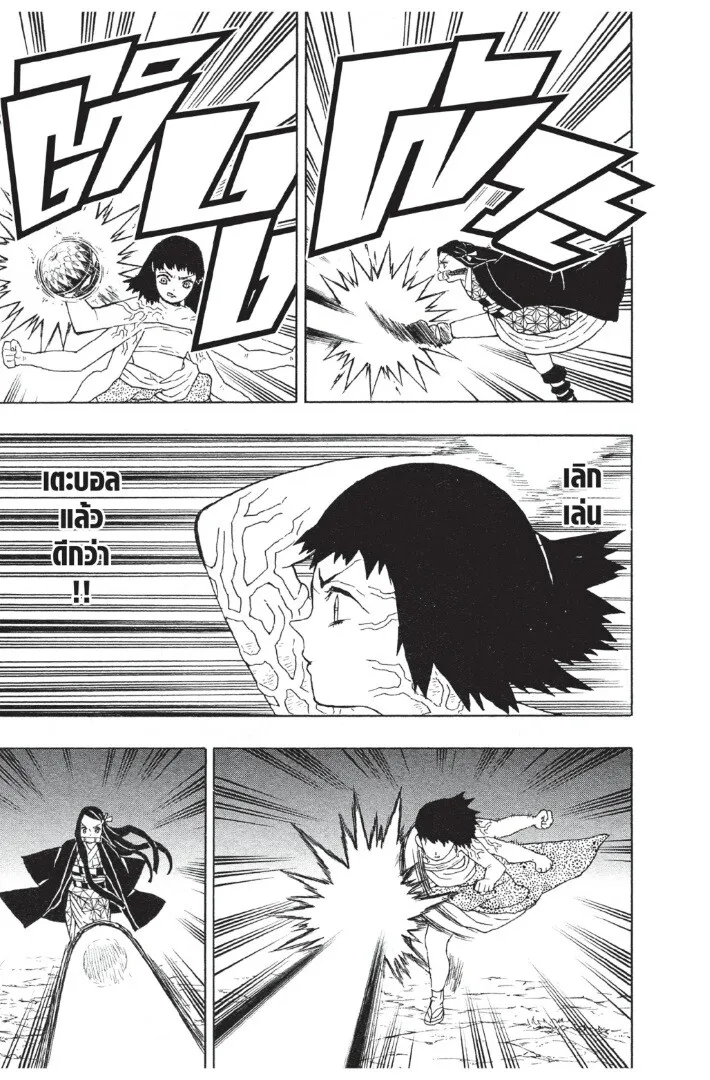 Kimetsu no yaiba ตอนที่ 17 หน้า 35