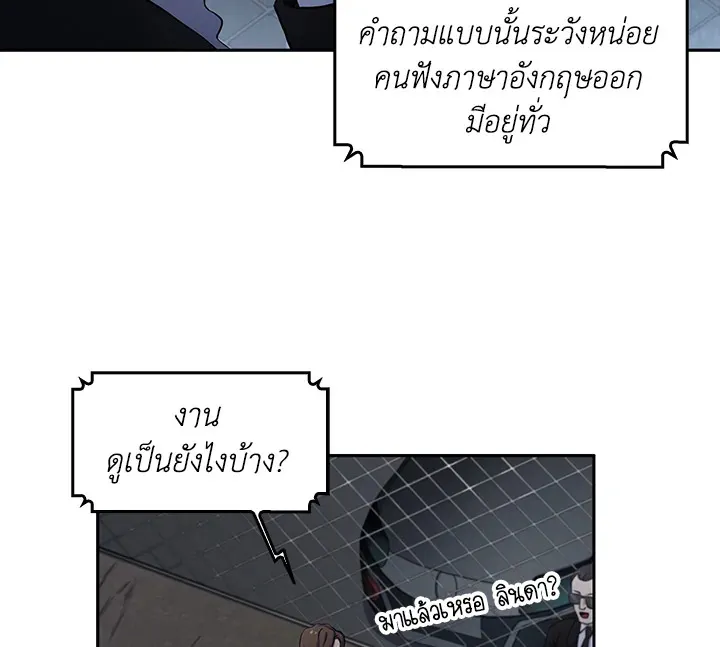 Tomb Raider King ตอนที่ 5 หน้า 69