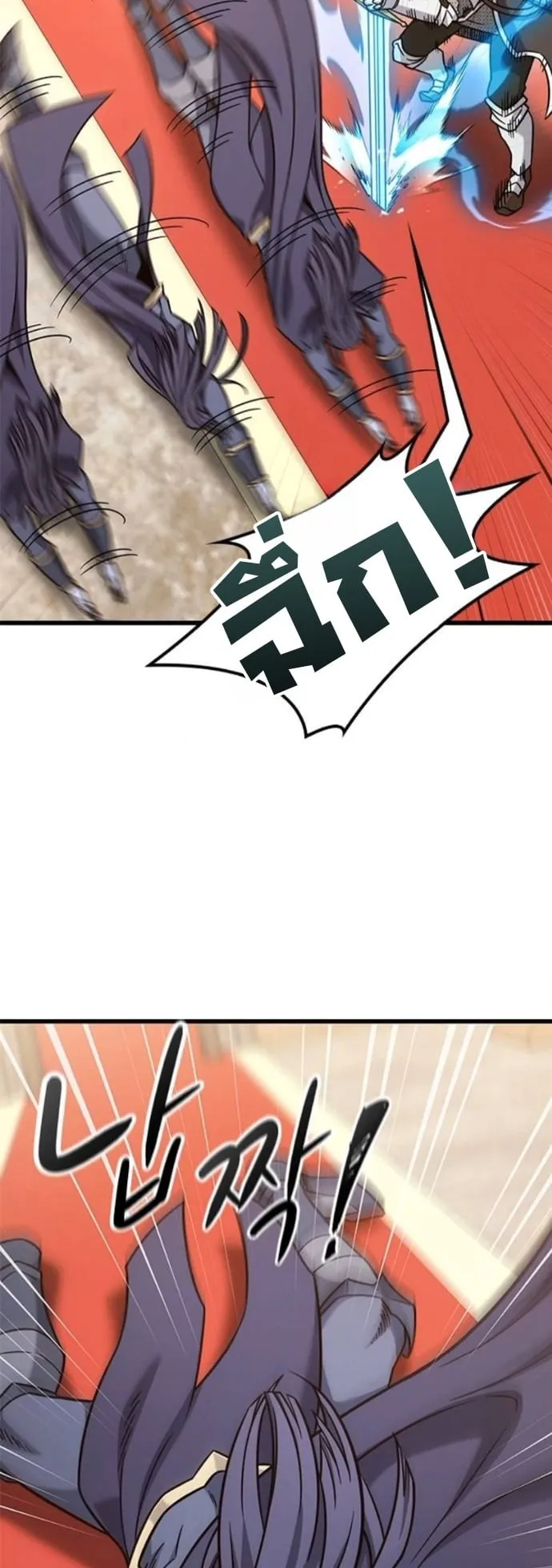 What a Bountiful Harvest, Demon Lord! ตอนที่ 54 หน้า 14
