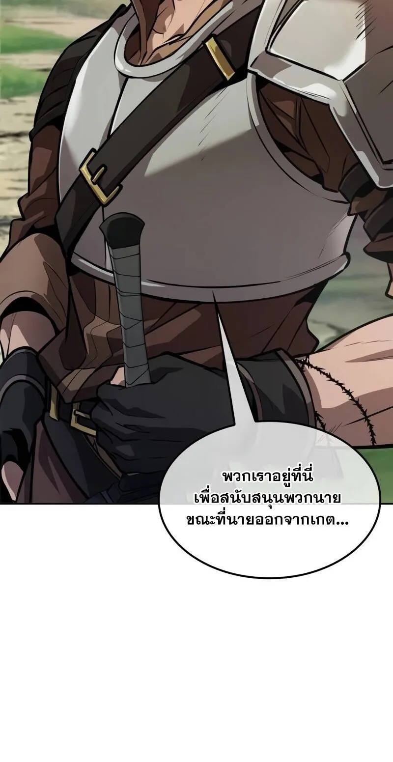 The Last Adventurer ตอนที่ 12 หน้า 80