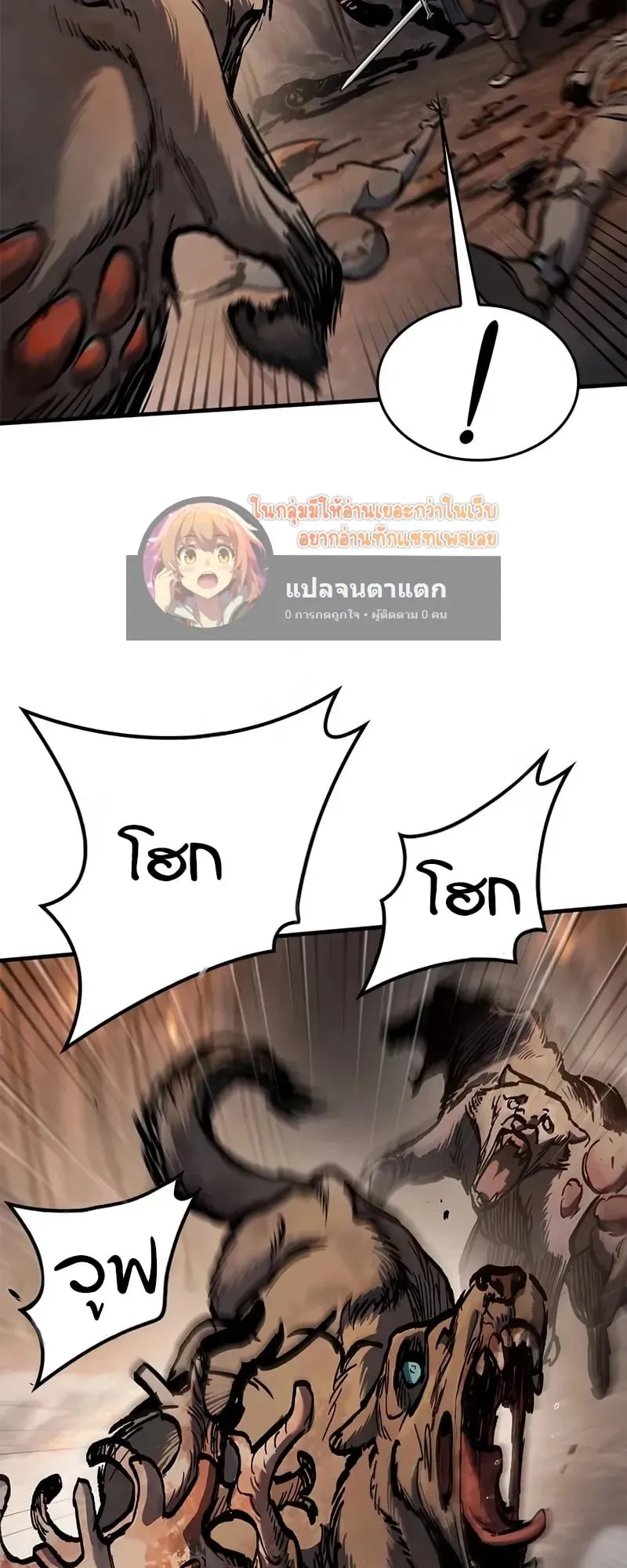 Eternally Regressing Knight ตอนที่ 43 หน้า 17