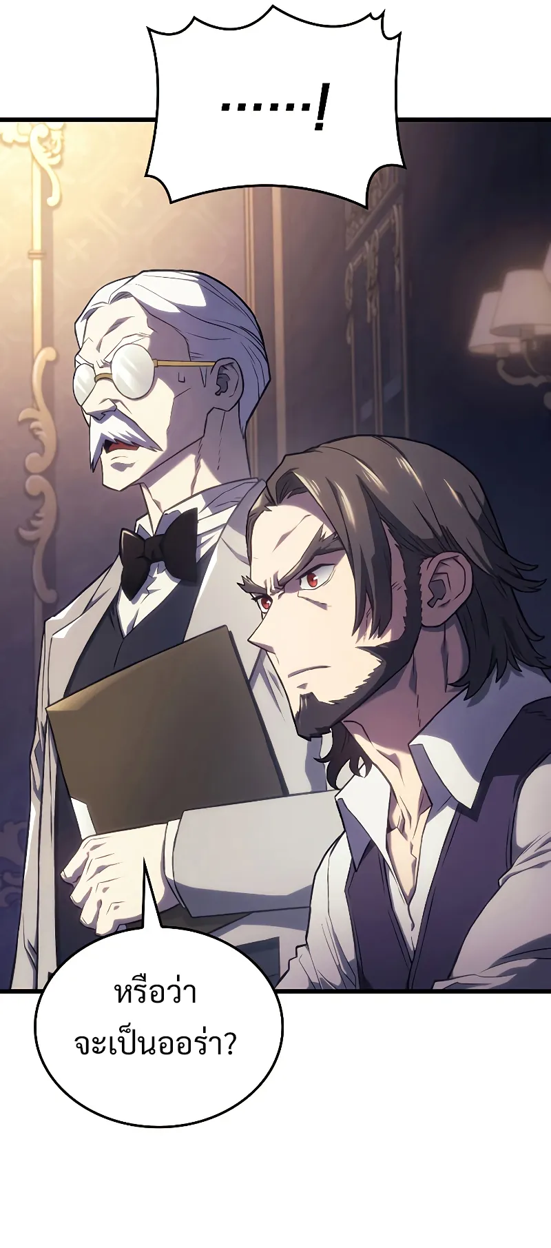 Revenge of the Iron-Blooded Sword Hound ตอนที่ 10 หน้า 36
