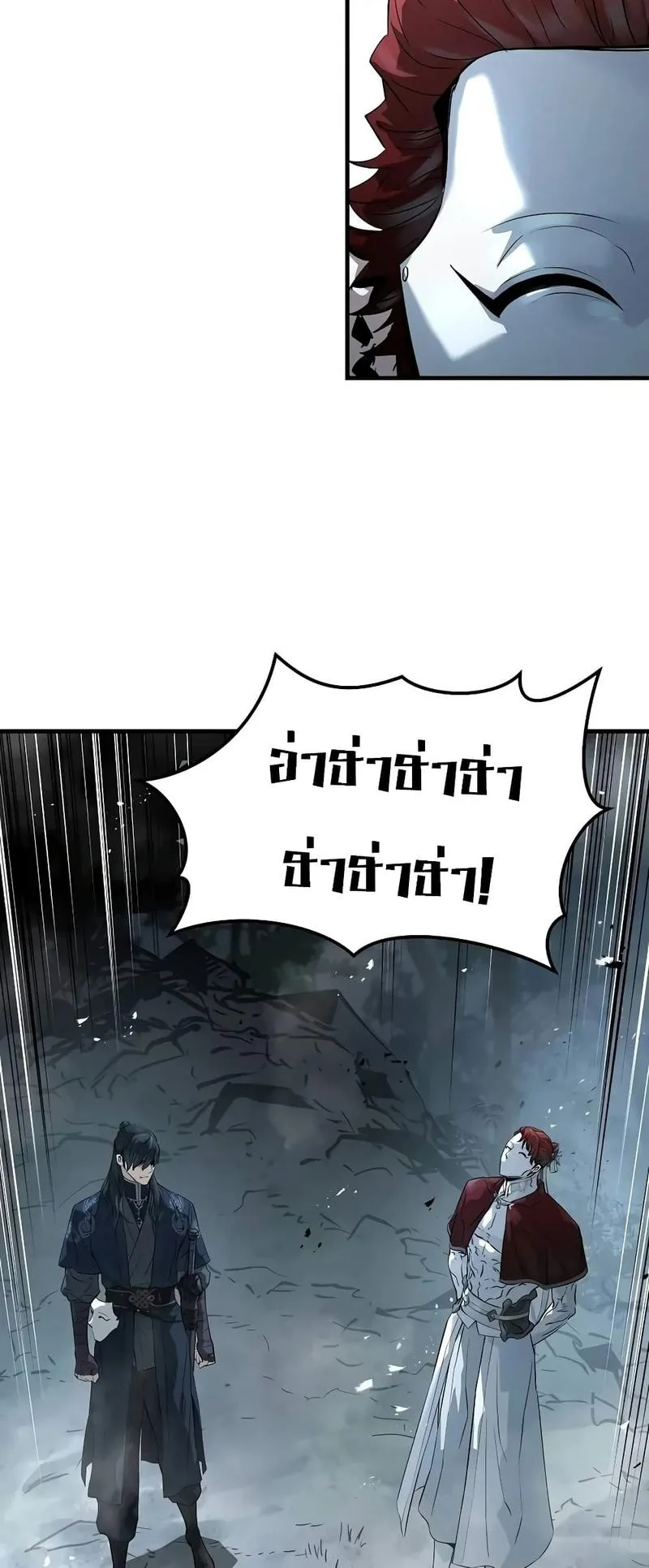 Absolute Regression ตอนที่ 120 หน้า 20