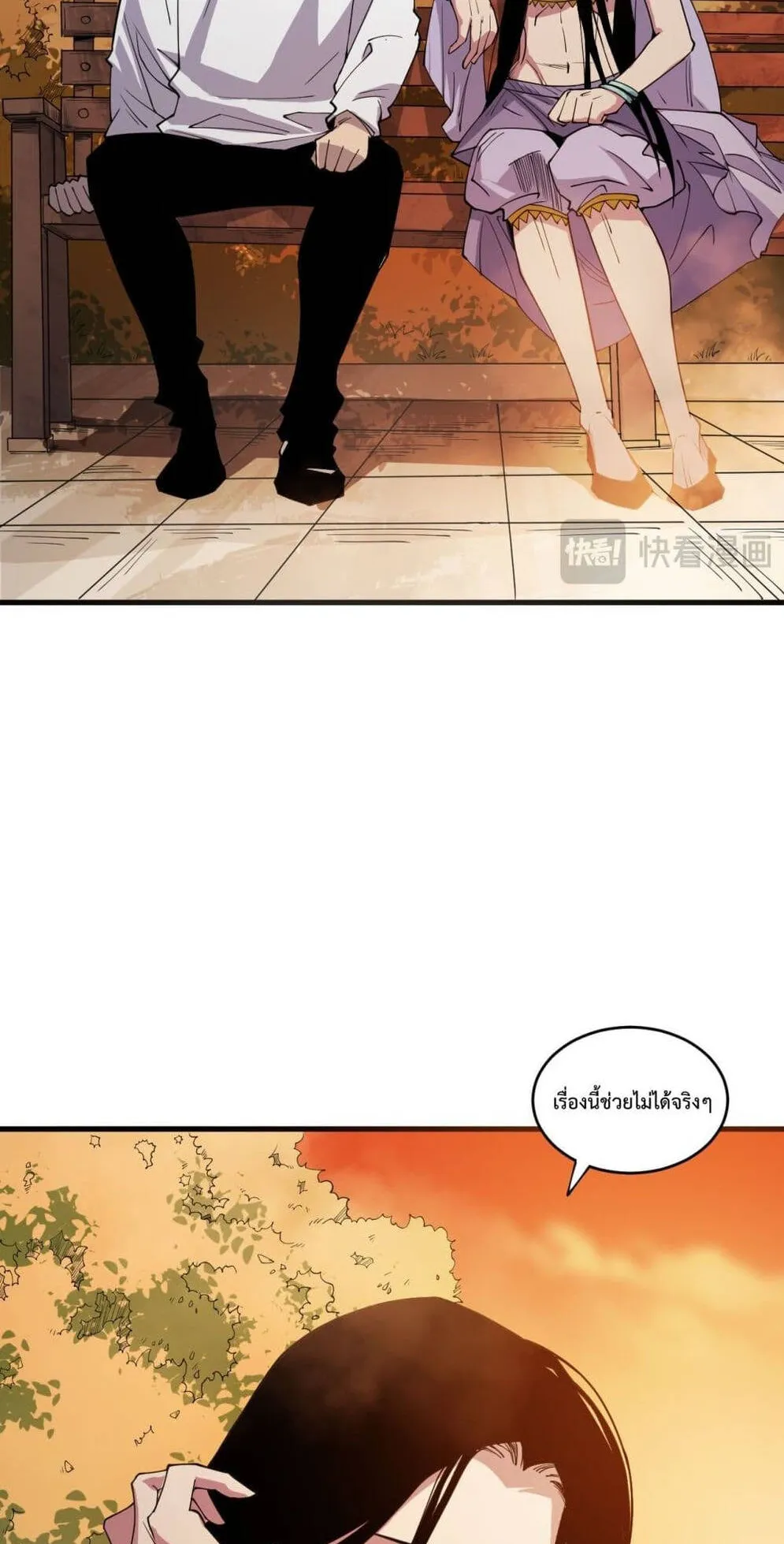 Disastrous Necromancer ตอนที่ 70 หน้า 10