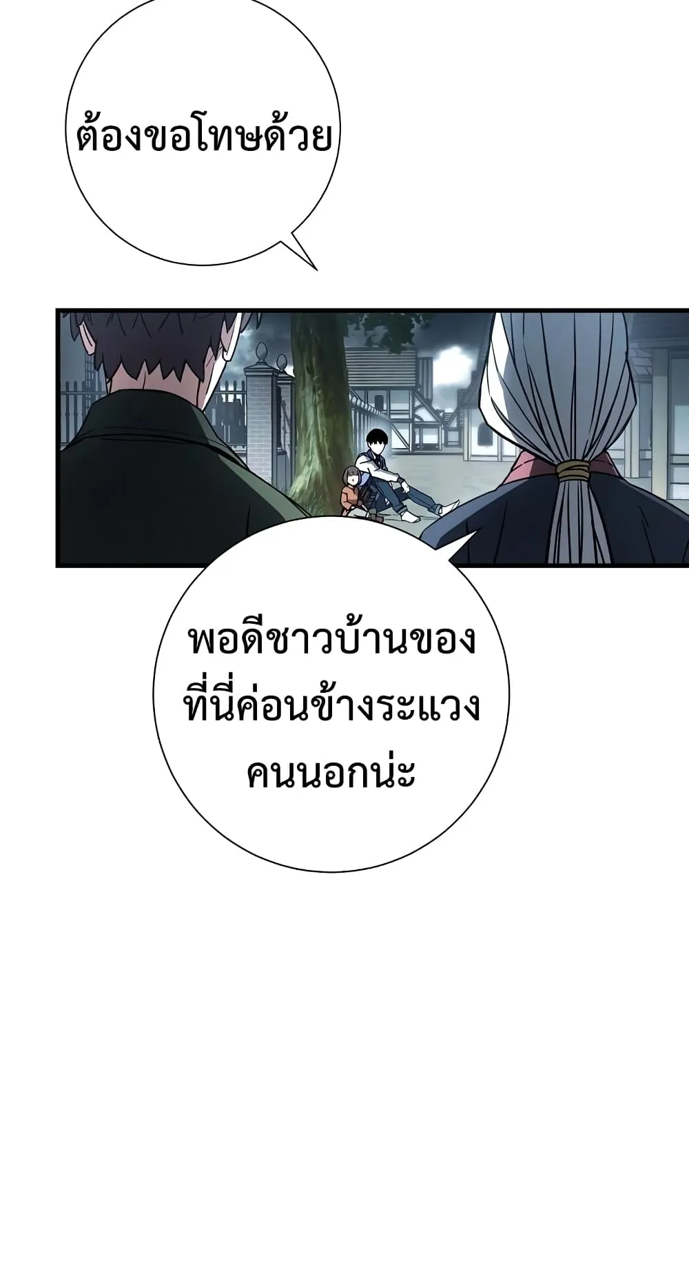 The Hero Returns ตอนที่ 8 หน้า 7