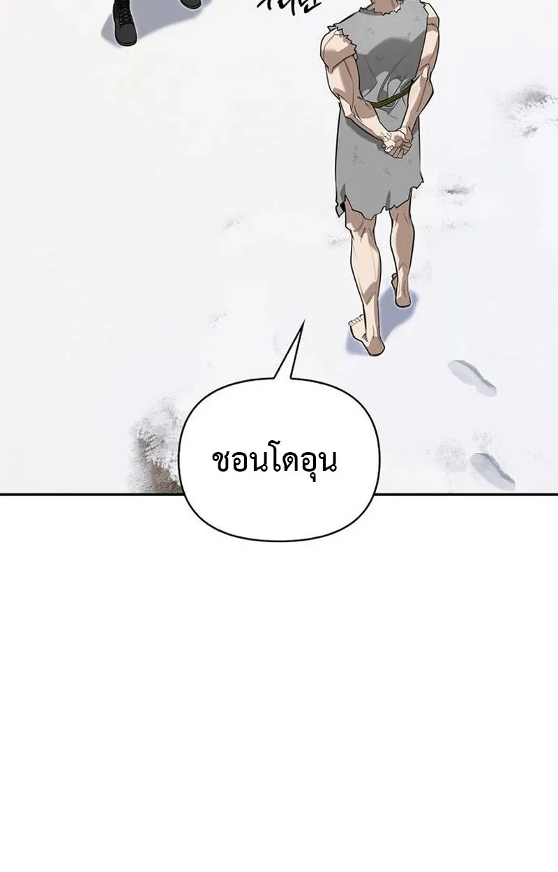 S-Class Hunter Heals with Monsters ตอนที่ 3 หน้า 133