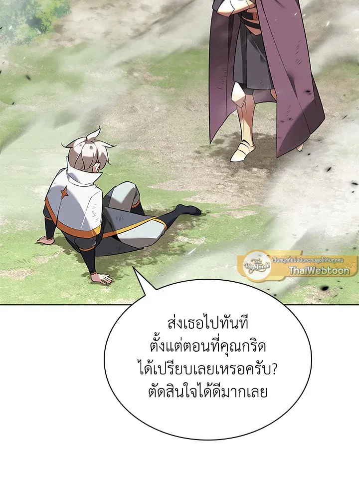 Overgeared ตอนที่ 217 หน้า 100