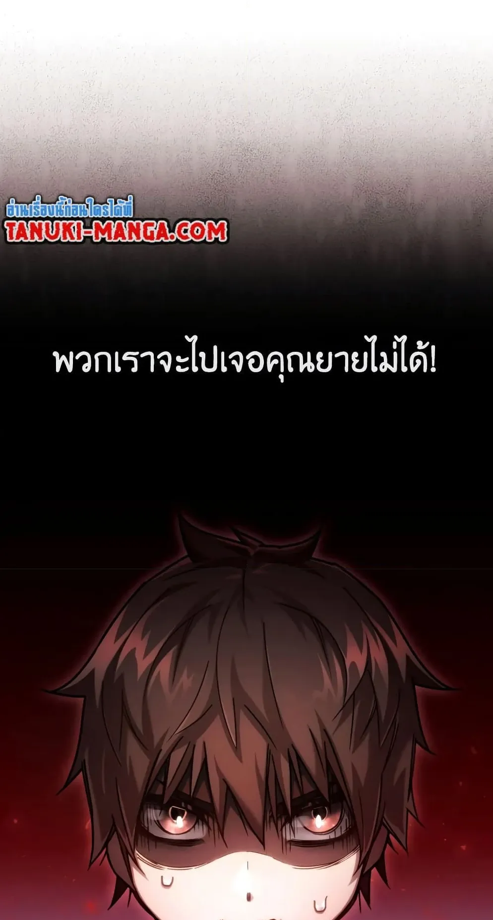 Relife Player ตอนที่ 4 หน้า 93