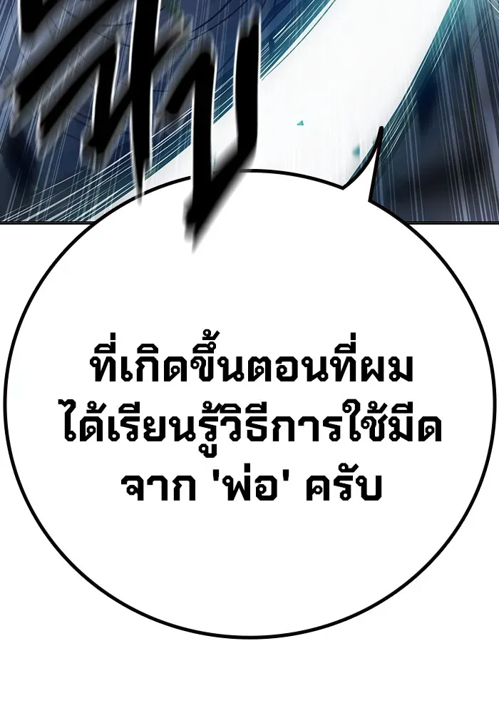 Juvenile Prison ตอนที่ 26 หน้า 188
