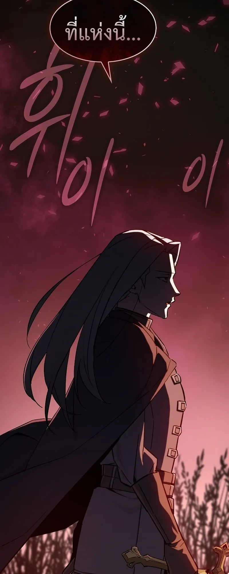 The Sword-Eating Swordmaster ตอนที่ 1 หน้า 72