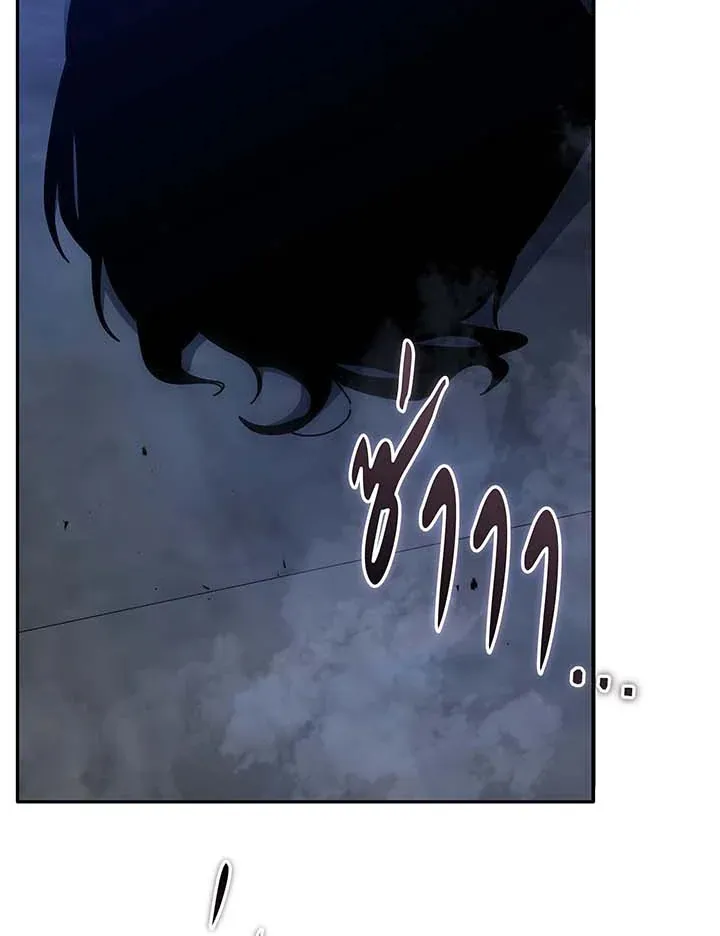 Necromancer Academy’s Genius Summoner Chapter 118 หน้า 17