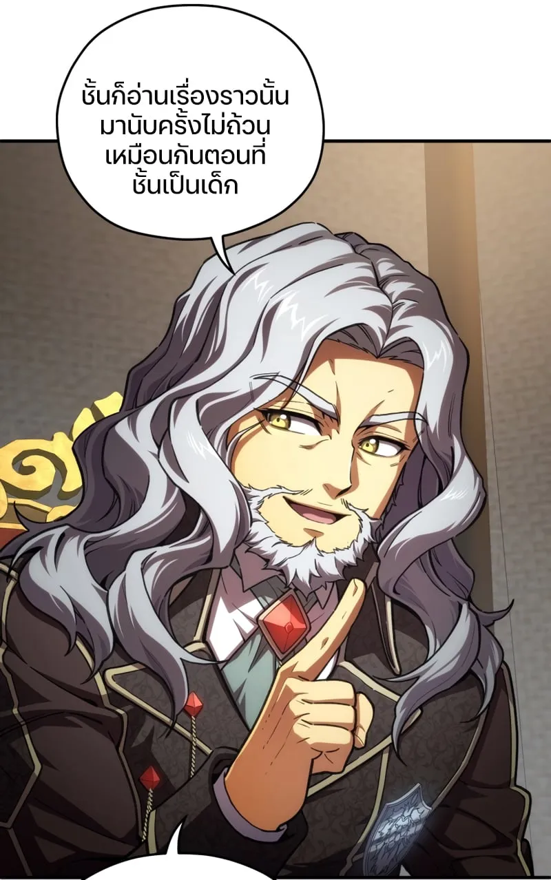 Damn Reincarnation ตอนที่ 9 หน้า 83