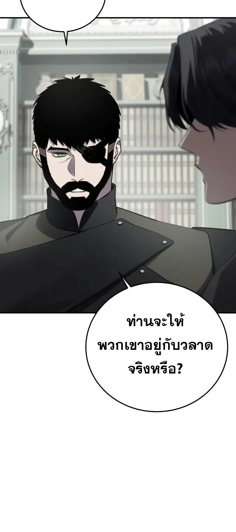 Star-Embracing Swordmaster ตอนที่ 86 หน้า 39
