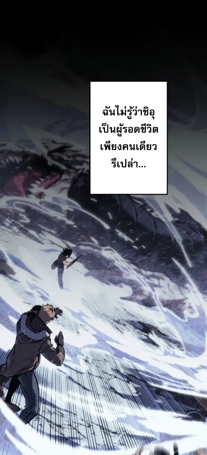 Reincarnator’s Stream ตอนที่ 3 หน้า 62