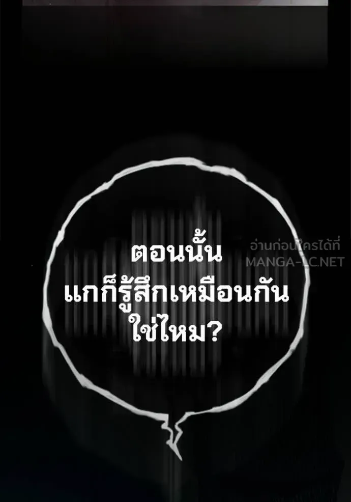 Juvenile Prison ตอนที่ 84 หน้า 188